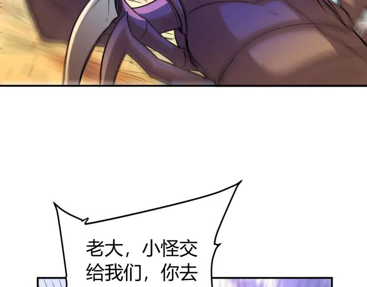 氪金玩家韩漫全集-第72话 强强联手无删减无遮挡章节图片 