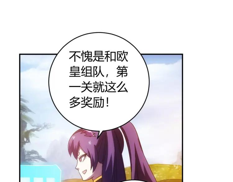 氪金玩家韩漫全集-第72话 强强联手无删减无遮挡章节图片 