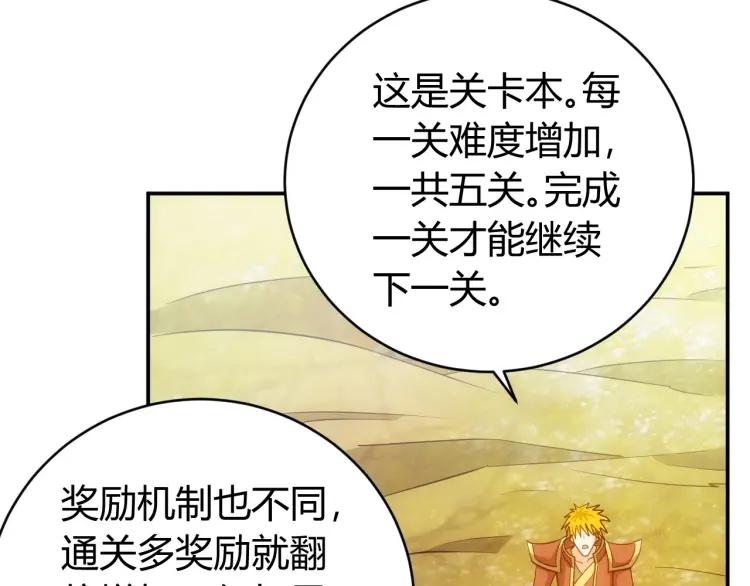 氪金玩家韩漫全集-第72话 强强联手无删减无遮挡章节图片 