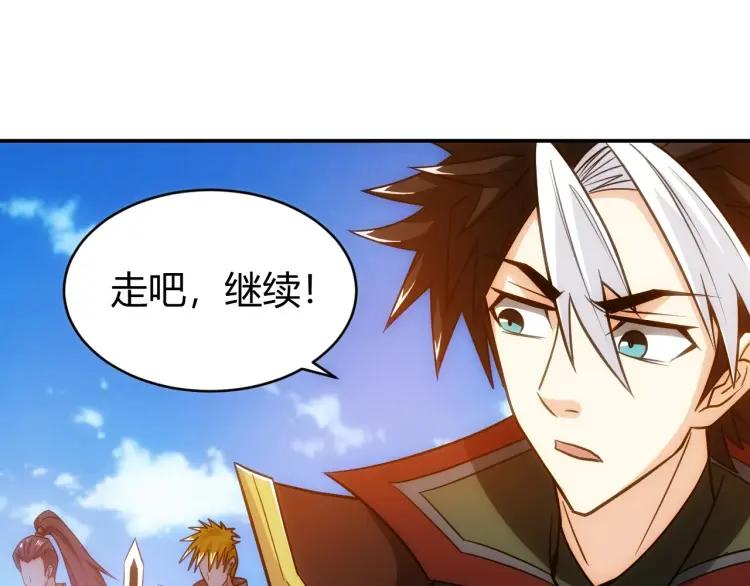 氪金玩家韩漫全集-第72话 强强联手无删减无遮挡章节图片 