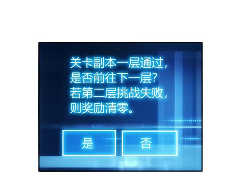 氪金玩家韩漫全集-第72话 强强联手无删减无遮挡章节图片 