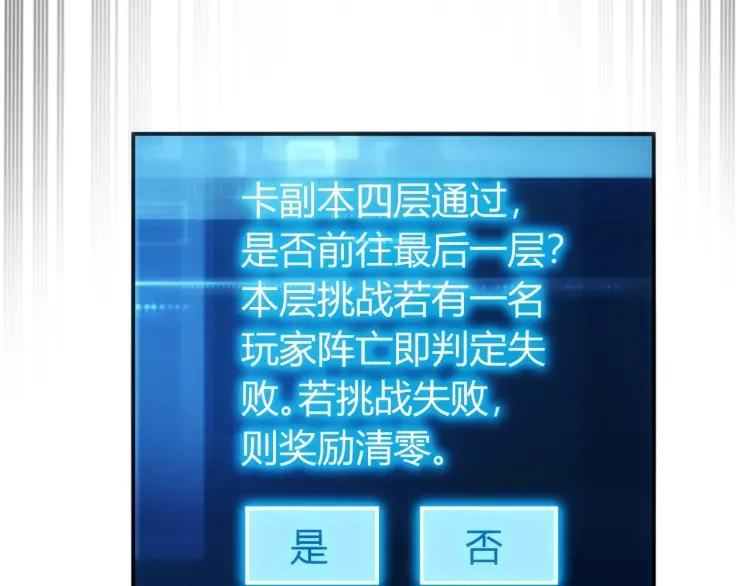 氪金玩家韩漫全集-第72话 强强联手无删减无遮挡章节图片 