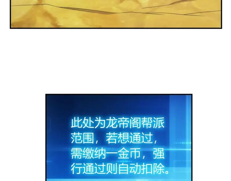 氪金玩家韩漫全集-第73话 调虎离山无删减无遮挡章节图片 