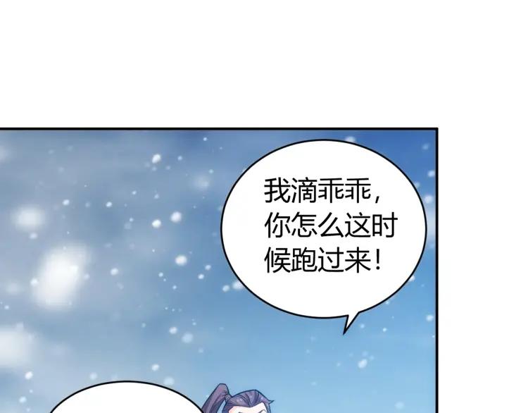 氪金玩家韩漫全集-第73话 调虎离山无删减无遮挡章节图片 