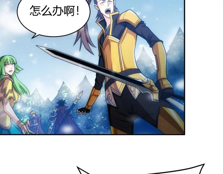 氪金玩家韩漫全集-第73话 调虎离山无删减无遮挡章节图片 