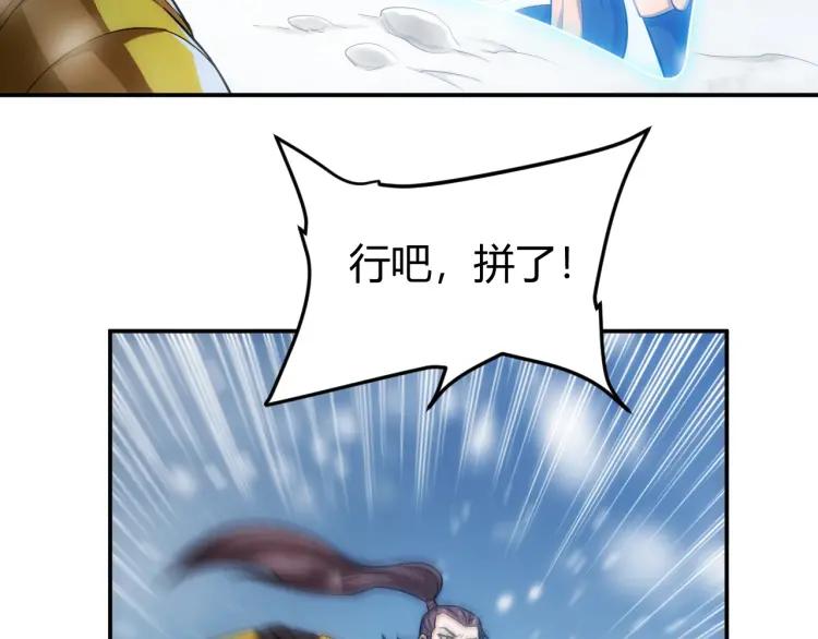 氪金玩家韩漫全集-第73话 调虎离山无删减无遮挡章节图片 