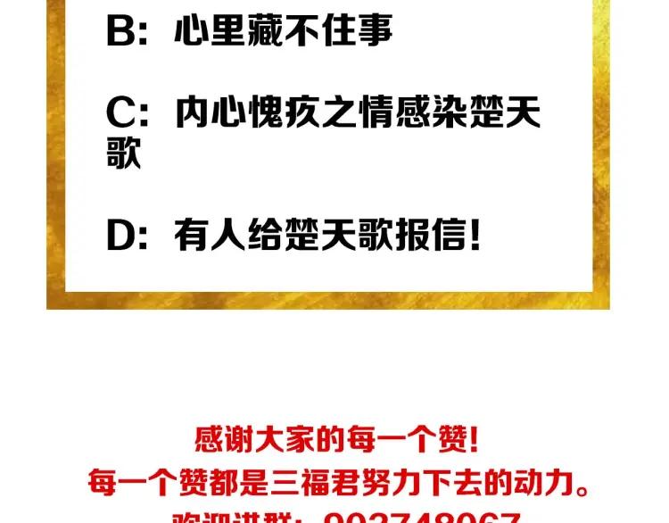 氪金玩家韩漫全集-第73话 调虎离山无删减无遮挡章节图片 