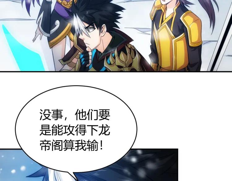 氪金玩家韩漫全集-第73话 调虎离山无删减无遮挡章节图片 