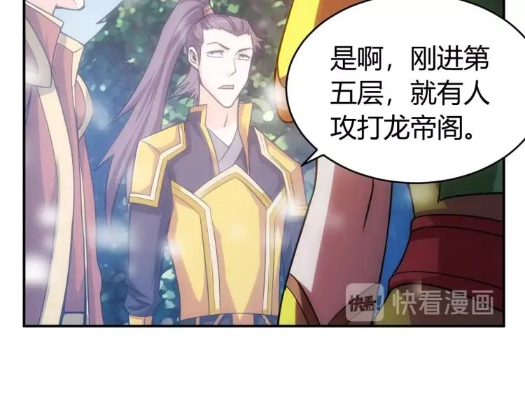 氪金玩家韩漫全集-第73话 调虎离山无删减无遮挡章节图片 