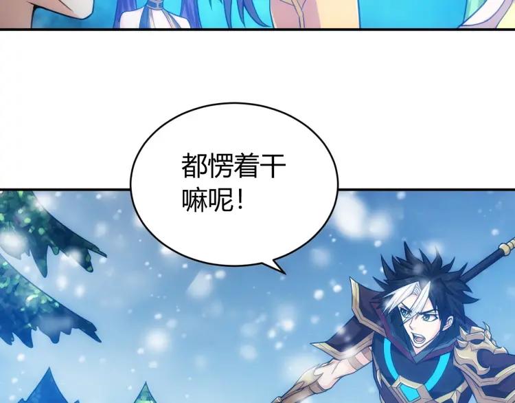 氪金玩家韩漫全集-第73话 调虎离山无删减无遮挡章节图片 