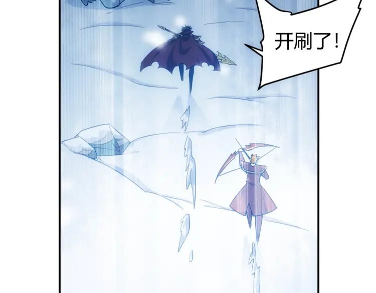 氪金玩家韩漫全集-第73话 调虎离山无删减无遮挡章节图片 