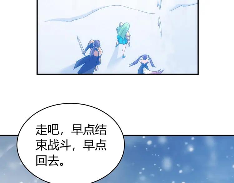 氪金玩家韩漫全集-第73话 调虎离山无删减无遮挡章节图片 