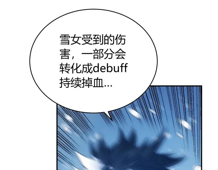 氪金玩家韩漫全集-第73话 调虎离山无删减无遮挡章节图片 
