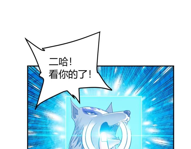 氪金玩家韩漫全集-第73话 调虎离山无删减无遮挡章节图片 