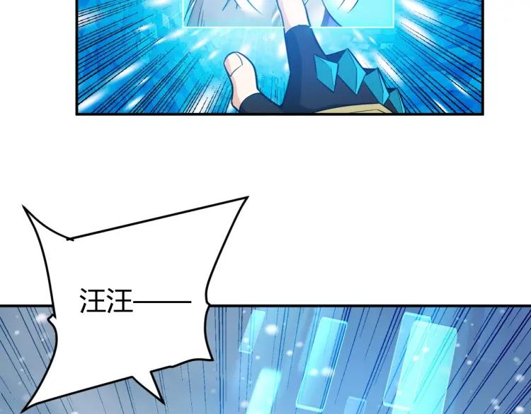 氪金玩家韩漫全集-第73话 调虎离山无删减无遮挡章节图片 