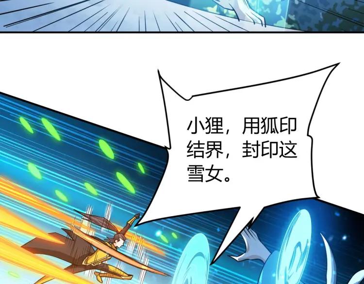 氪金玩家韩漫全集-第73话 调虎离山无删减无遮挡章节图片 