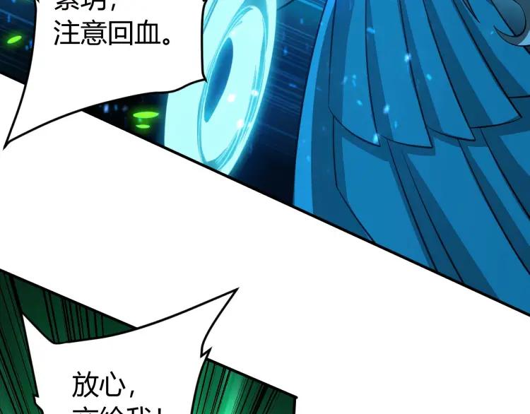 氪金玩家韩漫全集-第73话 调虎离山无删减无遮挡章节图片 