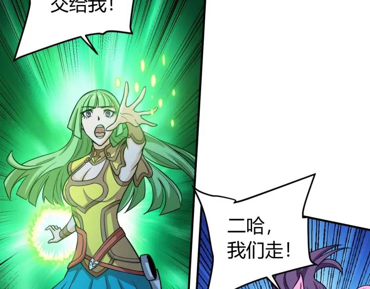 氪金玩家韩漫全集-第73话 调虎离山无删减无遮挡章节图片 