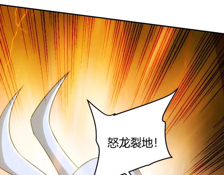 氪金玩家韩漫全集-第73话 调虎离山无删减无遮挡章节图片 