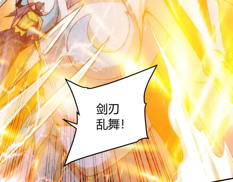 氪金玩家韩漫全集-第73话 调虎离山无删减无遮挡章节图片 
