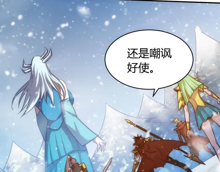 氪金玩家韩漫全集-第73话 调虎离山无删减无遮挡章节图片 