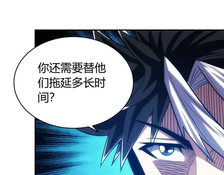 氪金玩家韩漫全集-第73话 调虎离山无删减无遮挡章节图片 