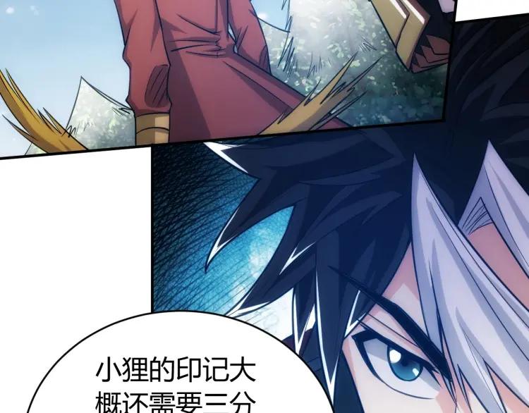氪金玩家韩漫全集-第73话 调虎离山无删减无遮挡章节图片 