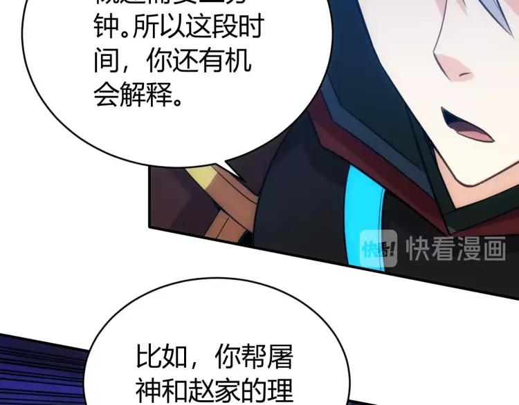 氪金玩家韩漫全集-第73话 调虎离山无删减无遮挡章节图片 