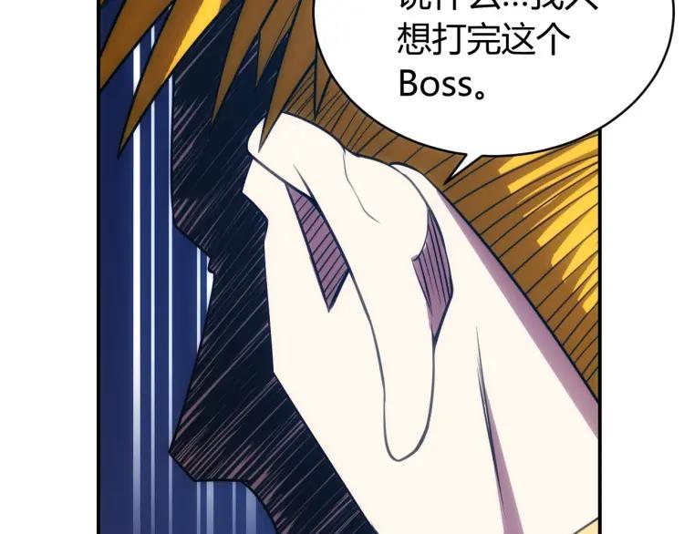 氪金玩家韩漫全集-第73话 调虎离山无删减无遮挡章节图片 