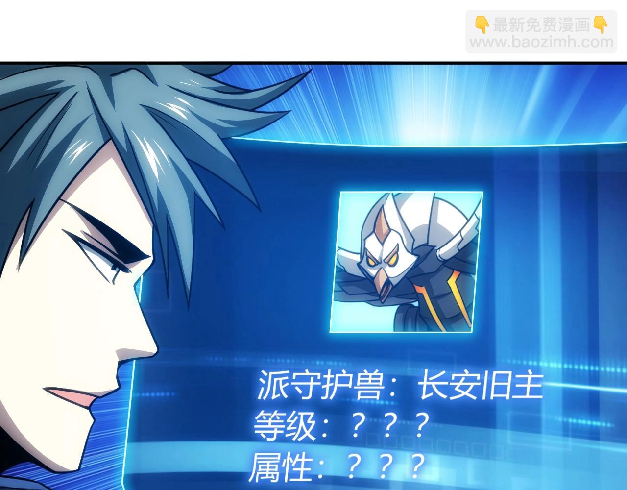 氪金玩家韩漫全集-第75话 一个好人无删减无遮挡章节图片 