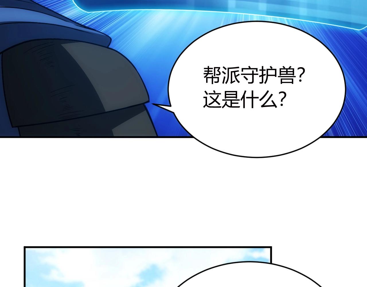 氪金玩家韩漫全集-第75话 一个好人无删减无遮挡章节图片 