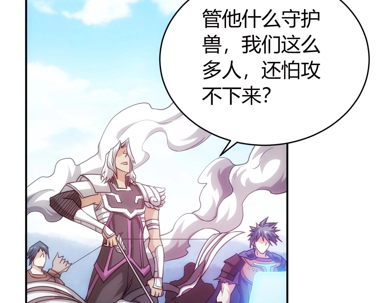 氪金玩家韩漫全集-第75话 一个好人无删减无遮挡章节图片 