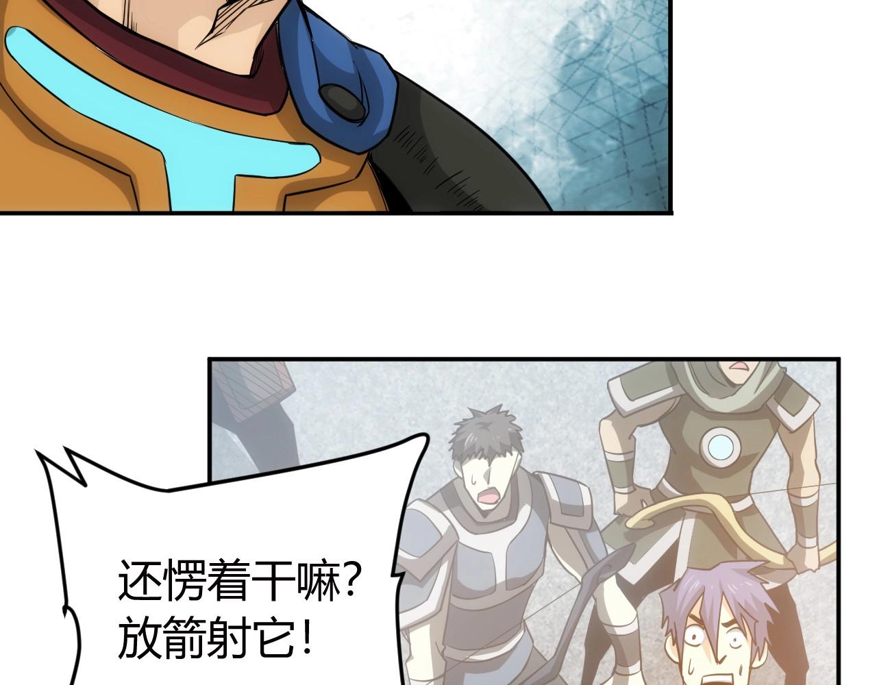 氪金玩家韩漫全集-第75话 一个好人无删减无遮挡章节图片 