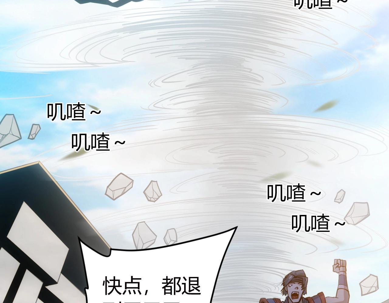氪金玩家韩漫全集-第75话 一个好人无删减无遮挡章节图片 