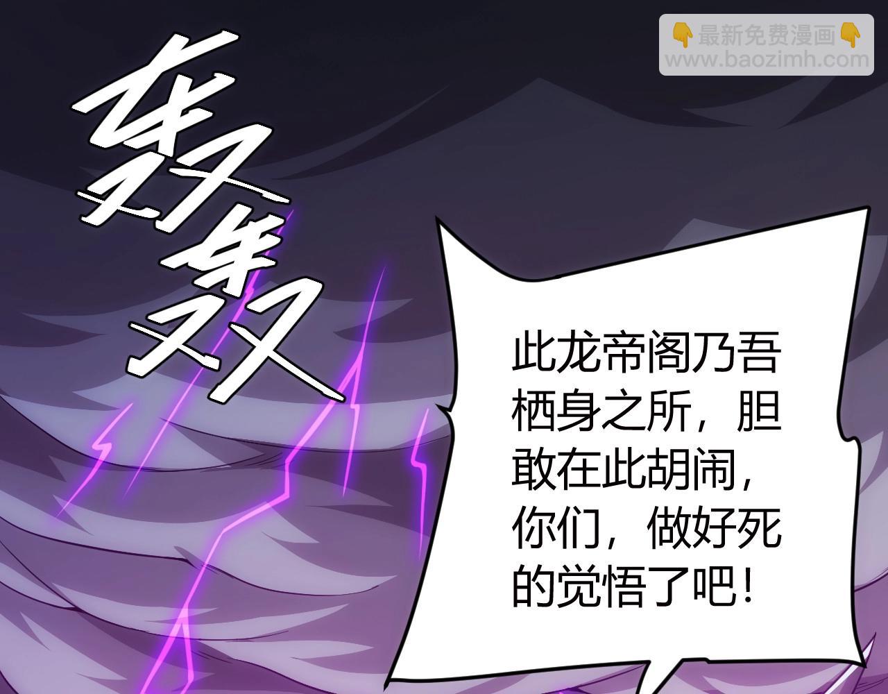 氪金玩家韩漫全集-第75话 一个好人无删减无遮挡章节图片 
