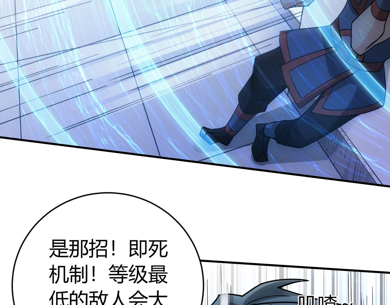 氪金玩家韩漫全集-第75话 一个好人无删减无遮挡章节图片 
