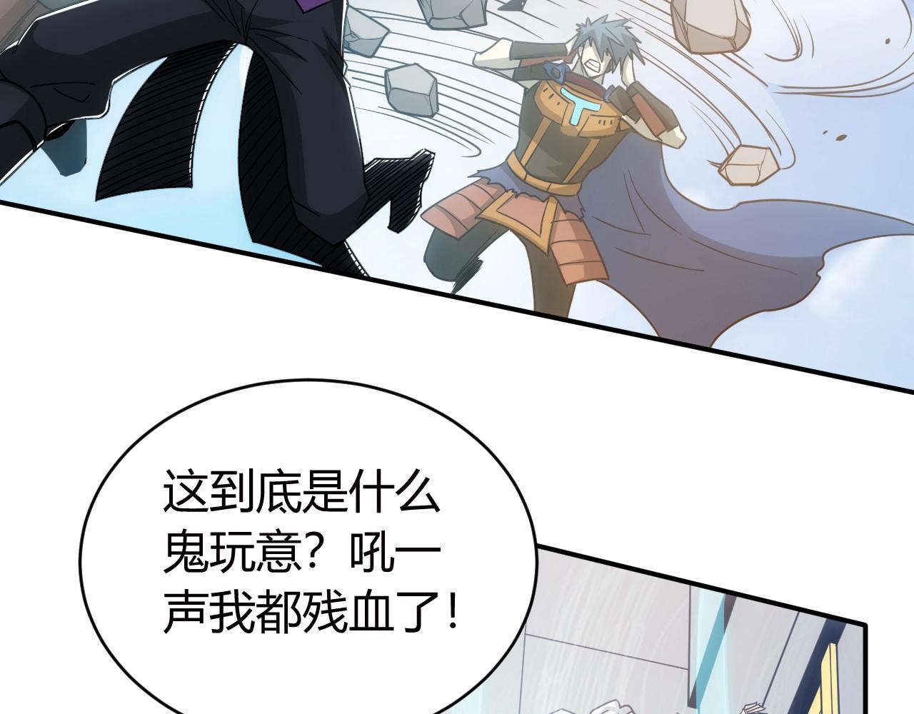 氪金玩家韩漫全集-第75话 一个好人无删减无遮挡章节图片 