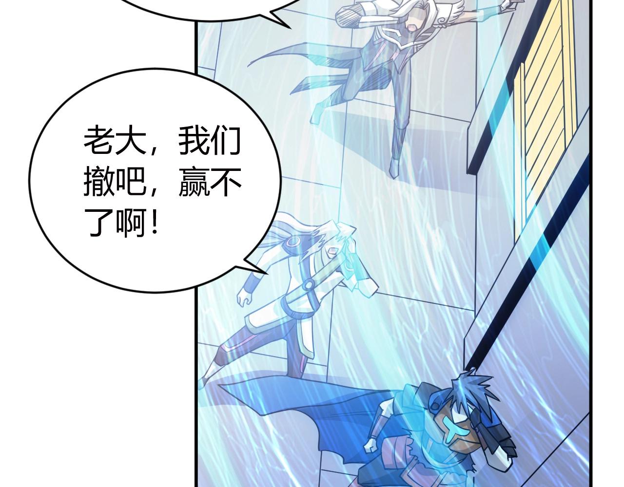 氪金玩家韩漫全集-第75话 一个好人无删减无遮挡章节图片 