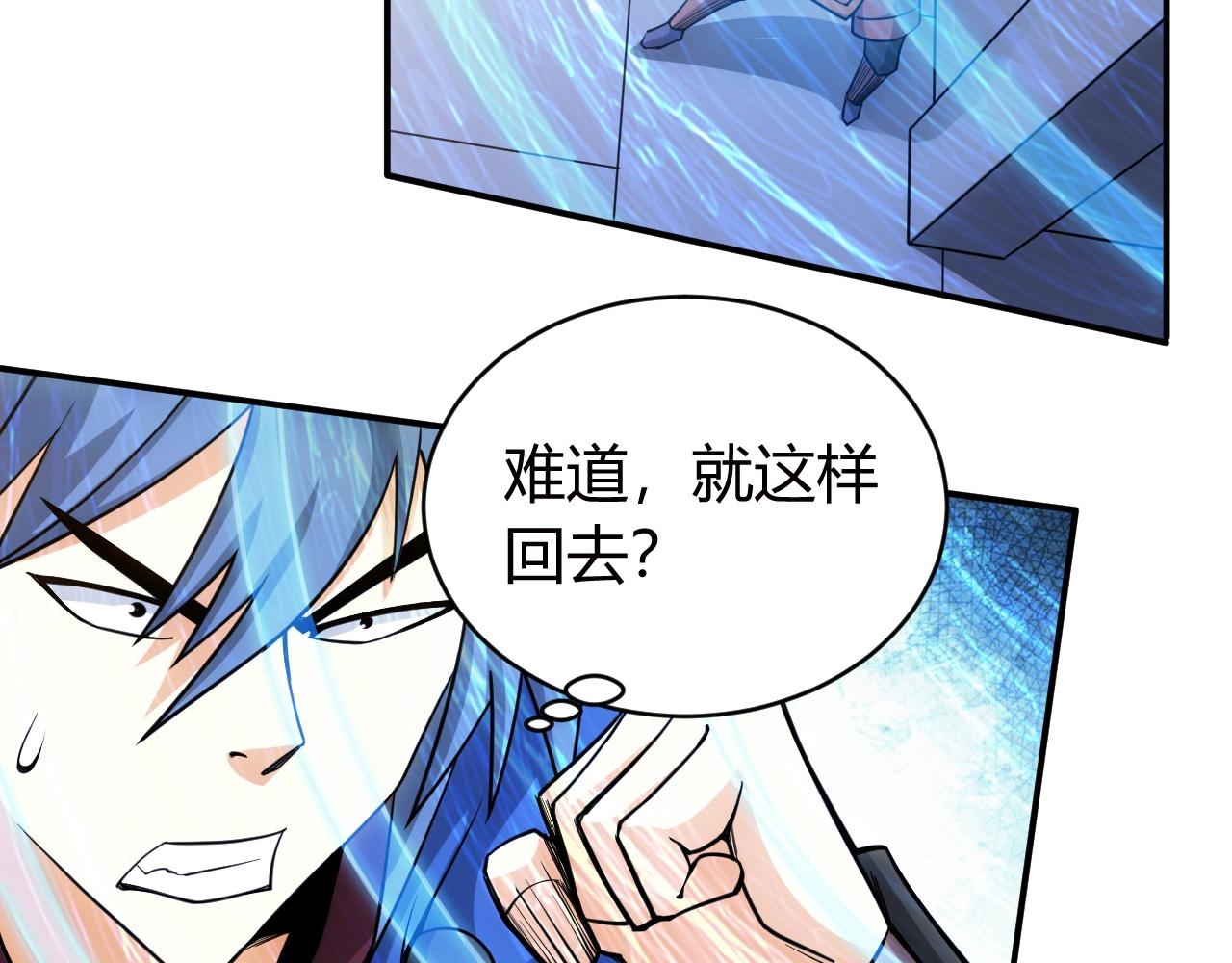 氪金玩家韩漫全集-第75话 一个好人无删减无遮挡章节图片 