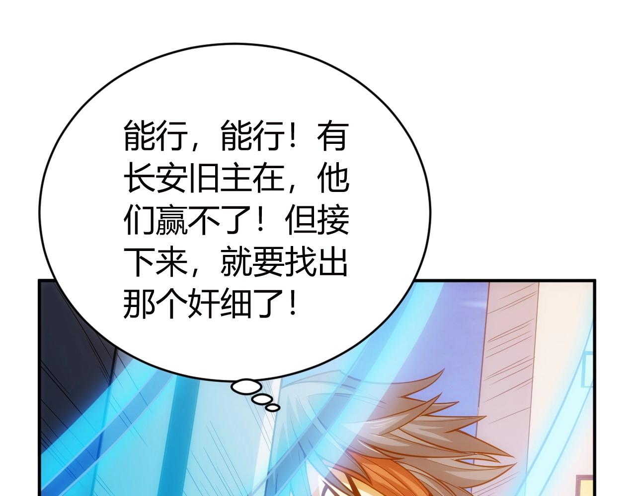 氪金玩家韩漫全集-第75话 一个好人无删减无遮挡章节图片 