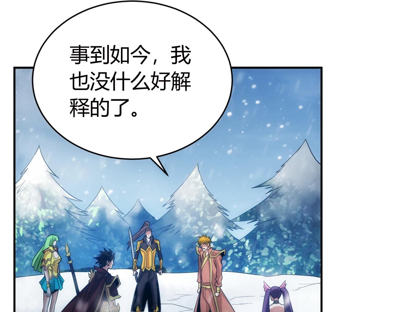 氪金玩家韩漫全集-第75话 一个好人无删减无遮挡章节图片 