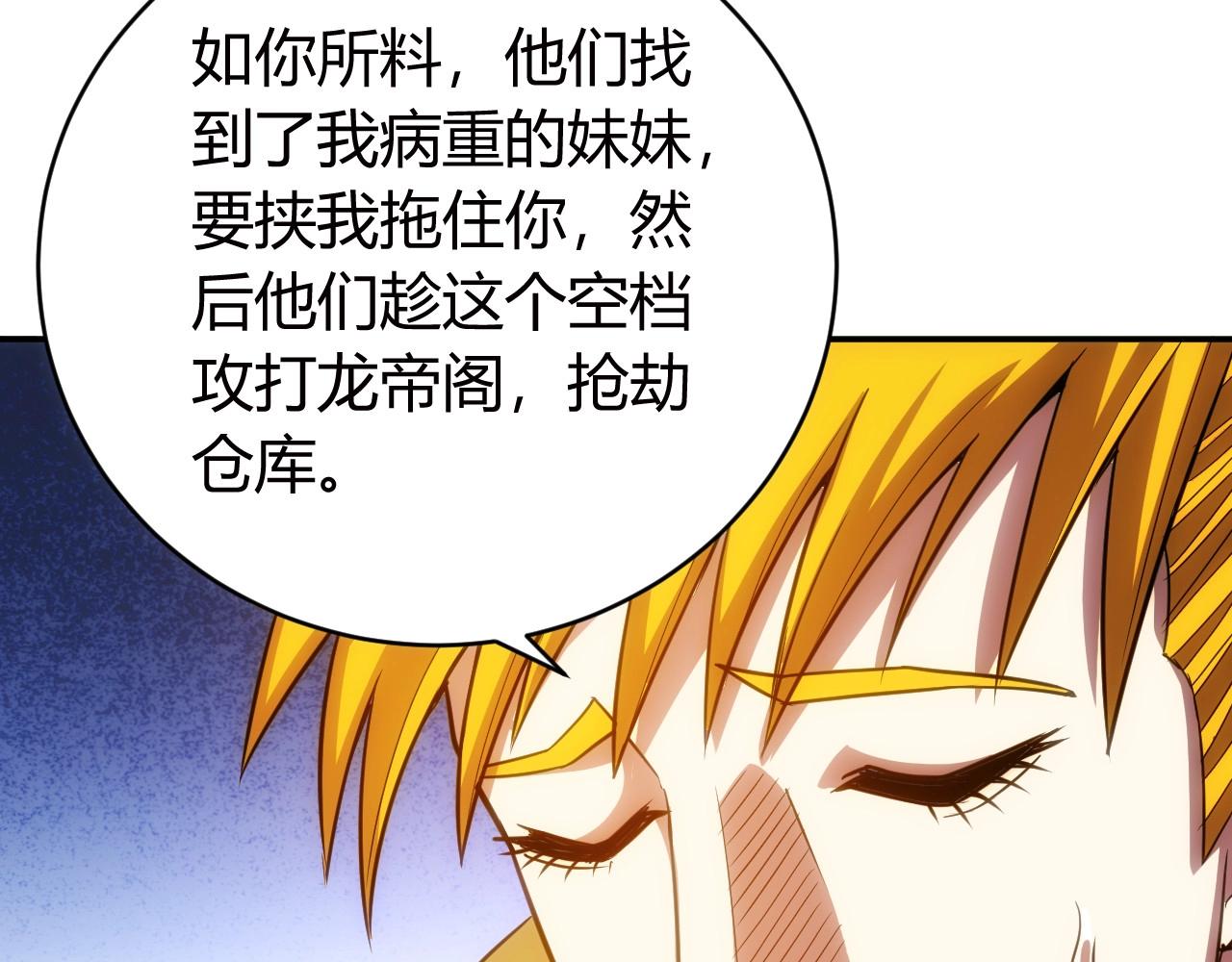氪金玩家韩漫全集-第75话 一个好人无删减无遮挡章节图片 
