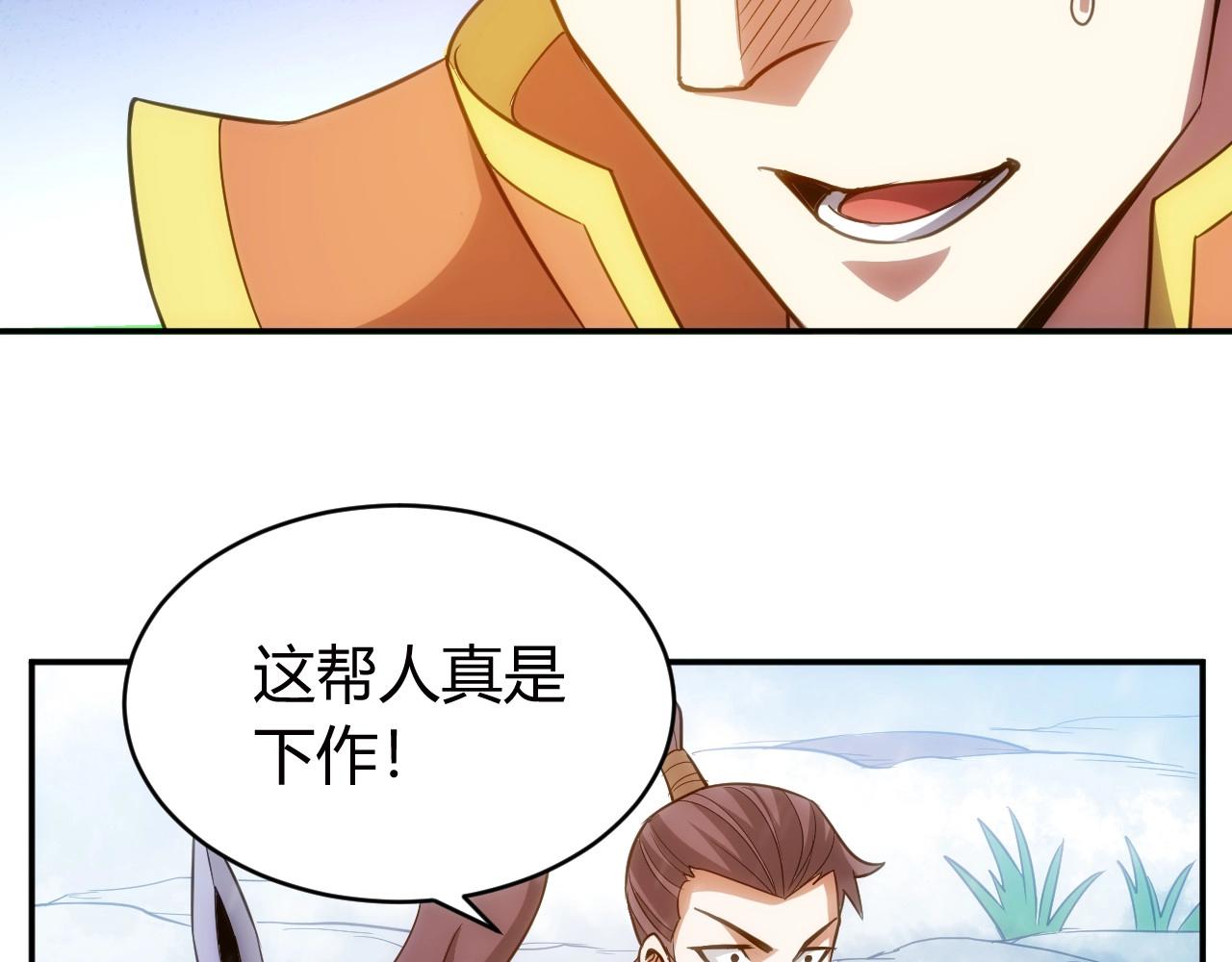 氪金玩家韩漫全集-第75话 一个好人无删减无遮挡章节图片 