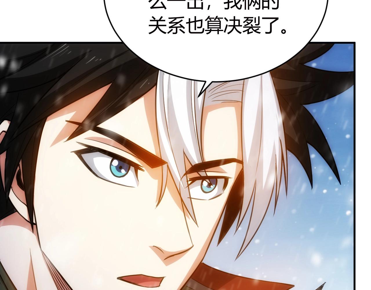 氪金玩家韩漫全集-第75话 一个好人无删减无遮挡章节图片 