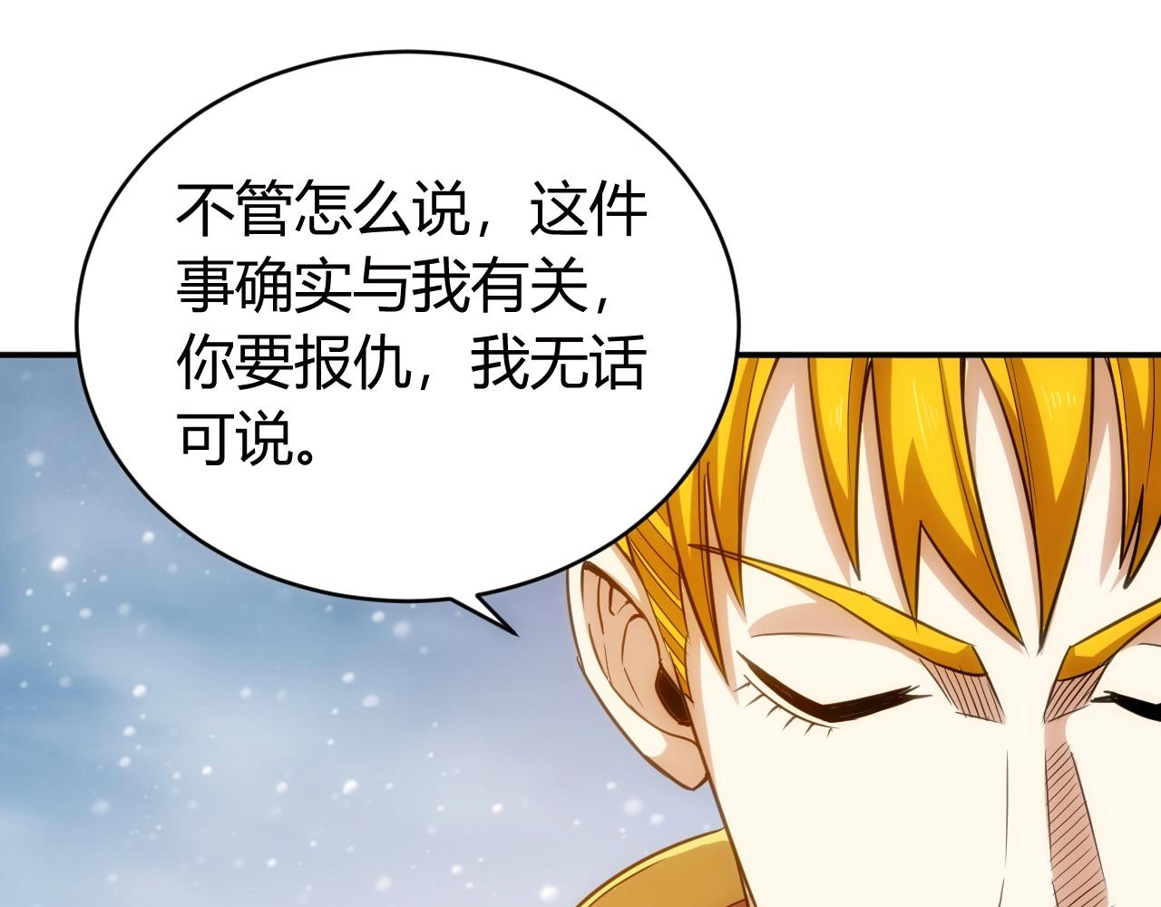 氪金玩家韩漫全集-第75话 一个好人无删减无遮挡章节图片 