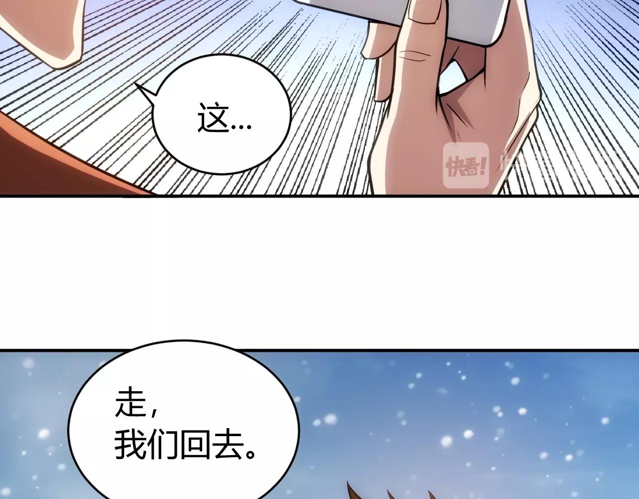 氪金玩家韩漫全集-第75话 一个好人无删减无遮挡章节图片 