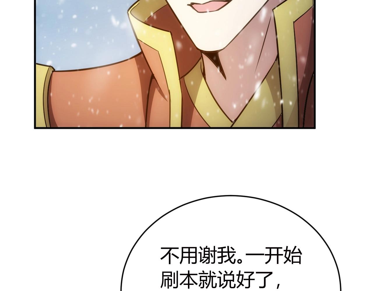 氪金玩家韩漫全集-第75话 一个好人无删减无遮挡章节图片 