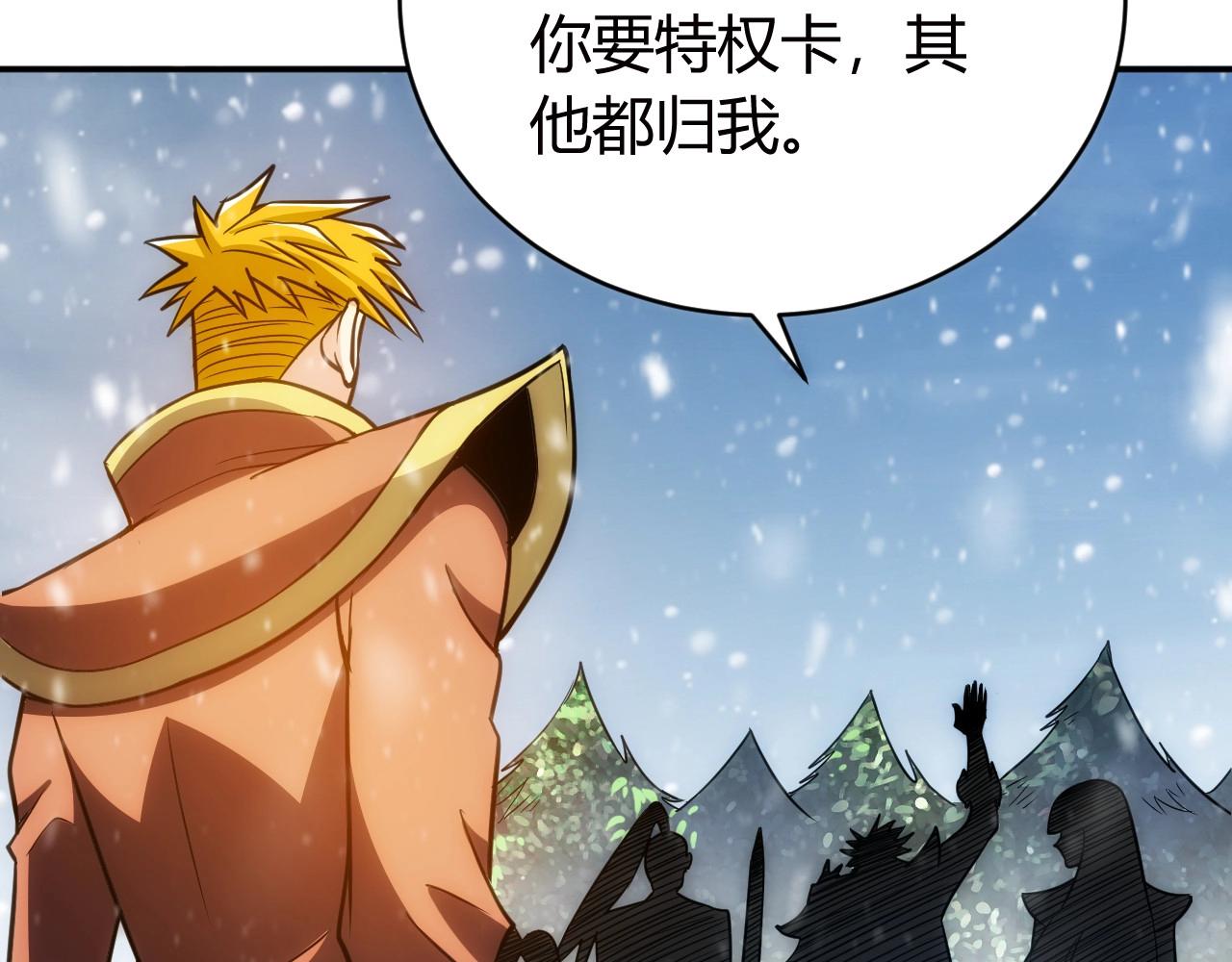 氪金玩家韩漫全集-第75话 一个好人无删减无遮挡章节图片 