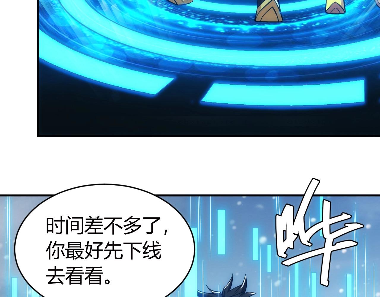 氪金玩家韩漫全集-第75话 一个好人无删减无遮挡章节图片 