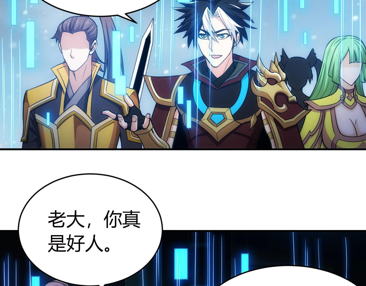 氪金玩家韩漫全集-第75话 一个好人无删减无遮挡章节图片 